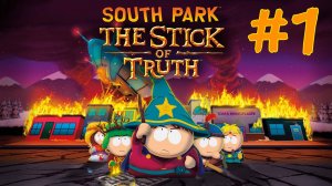 #1 South Park: The Stick of Truth (Южный парк Палка Истины) Прохождение
