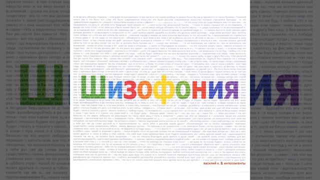 Тема