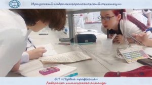 3 день практикума по профессии Лаборант химического анализа в рамках ФП "Первая профессия"