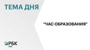 В мэрии Уфы обсудили вопросы реконструкции и проектирования школ