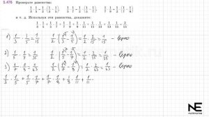 Задание №5.476 Математика 5 класс.2 часть. ГДЗ. Виленкин Н.Я.
