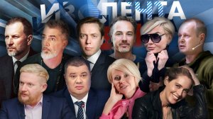 ИЗОЛЕНТА Live #1641 | 31.10.24