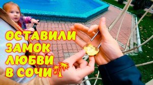 Набережная Сочи, пляж Цирк \\ Просто гуляем \\ Сделал подарок 😁