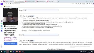 7 вариант октябрь 2024 Решу ЕГЭ обществознание