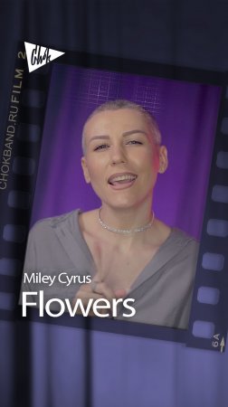 Miley Cyrus - Flowers (Chok cover)