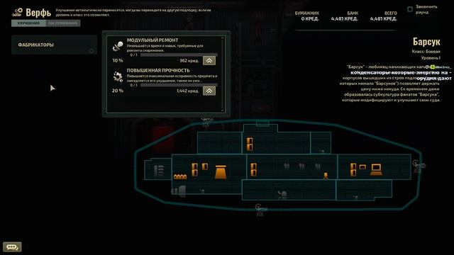 Играем в Barotrauma