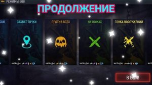 ИГРАЕМ В РАЗНЫЕ РЕЖИМЫ В ИГРЕ MODERN OPS 🔪