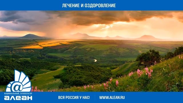 Национальный туроператор АЛЕАН для Connect Kazakhstan