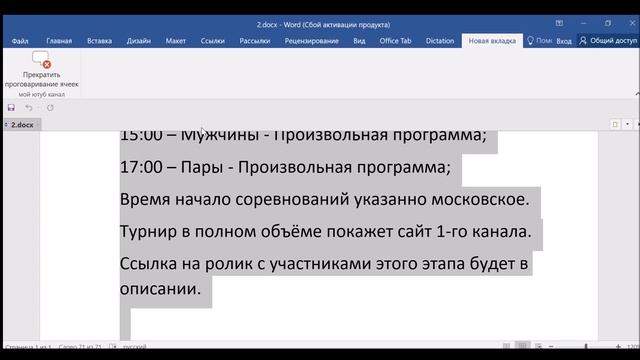 II-ой этап ГРАН-ПРИ России по фигурному катанию «Идель» 2024. Расписание соревнований.