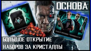 🔥Новые наборы Mortal Kombat Mobile