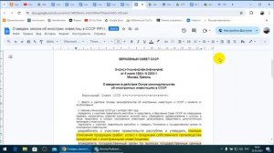 Кто управляет Государственным имуществом ?  И кто сдаёт его в аренду ?  /2024/V/23/