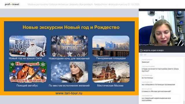 Москва по-новому! Готовые решения и продукты для продажи. Необычные и эксклюзивные туры