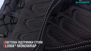 Експрес-огляд черевиків Maddox GTX LO TF від LOWA®