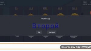 Бесплатные промокоды в блок страйк