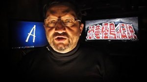 Легенда о динозавре /1977/приключения, ужасы, драма