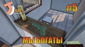 Мы богаты  Toilet Management Simulator