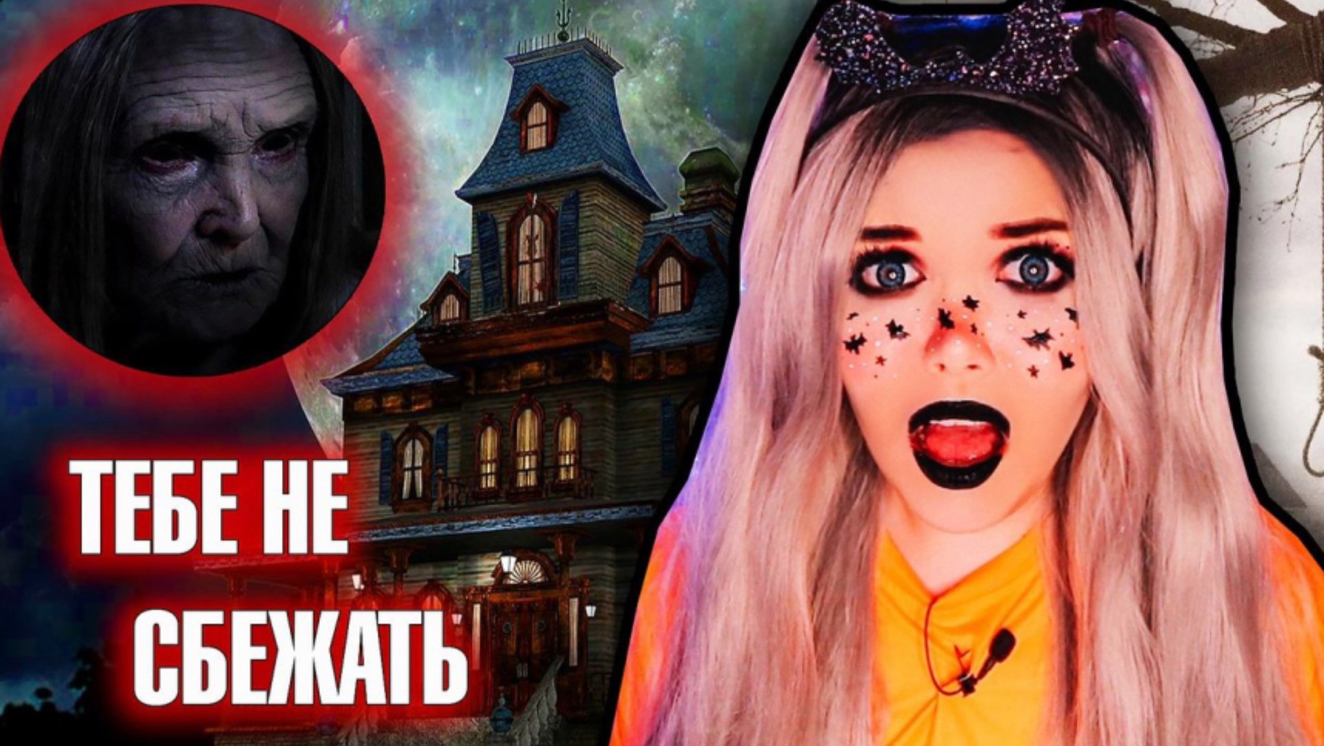 ОНА ПРИШЛА ЗА МНОЙ! ОНА В ДОМЕ! Дача | СТРАШНАЯ ИСТОРИЯ смотреть онлайн