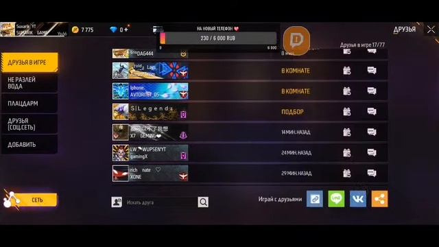 СТРИМЫ ФФ💗 БЕСПЛАТНЫЕ ПРОВЕРКИ В ГИЛЬДИЮ 🔥ИГРАЕМ МЯСО🎉 смотреть онлайн