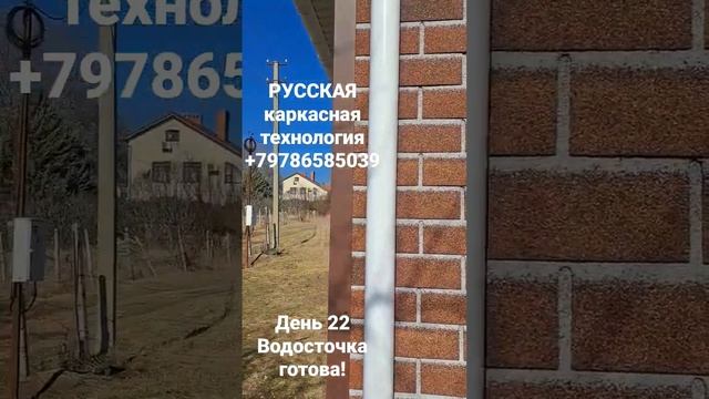 #строительстводомов #строительствовкрыму #купитьдомвкрыму #каркасныйдом #домвкрыму #крым #инвестиции