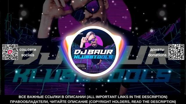 INNA, Romanian House Mafia x Shnaps & Dymov - Up (DJ Baur VIP Edit)
