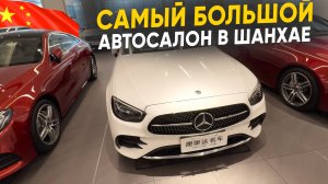 Шанхайский Автосалон🔥Эксклюзивные Премиум Авто и Самые Дорогие Машины в Одном Месте❗️