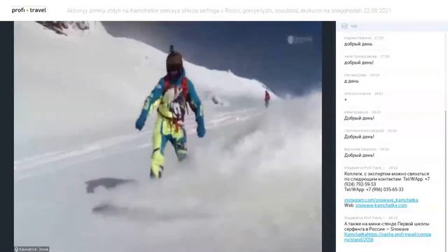 Активный зимний отдых на Камчатке: первая школа серфинга, лыжи, сноуборд, экскурсии на снегоходах