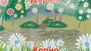 Мультурок. 21 урок