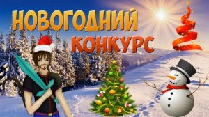 Новогодний конкурс - 3 игры от Restl'a