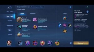 Honor of Kings Гайд-обзор предметов для сборок в игре HoK