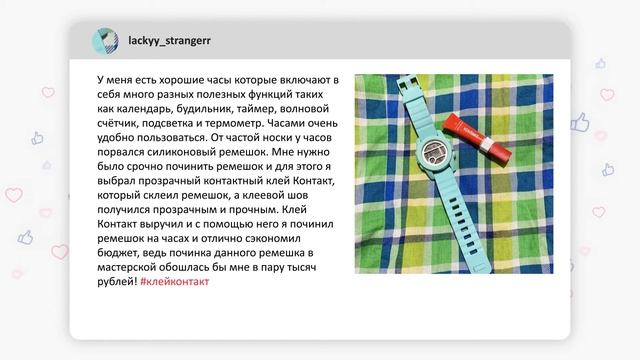 "КОНТАКТ"-это супер клей! смотреть онлайн