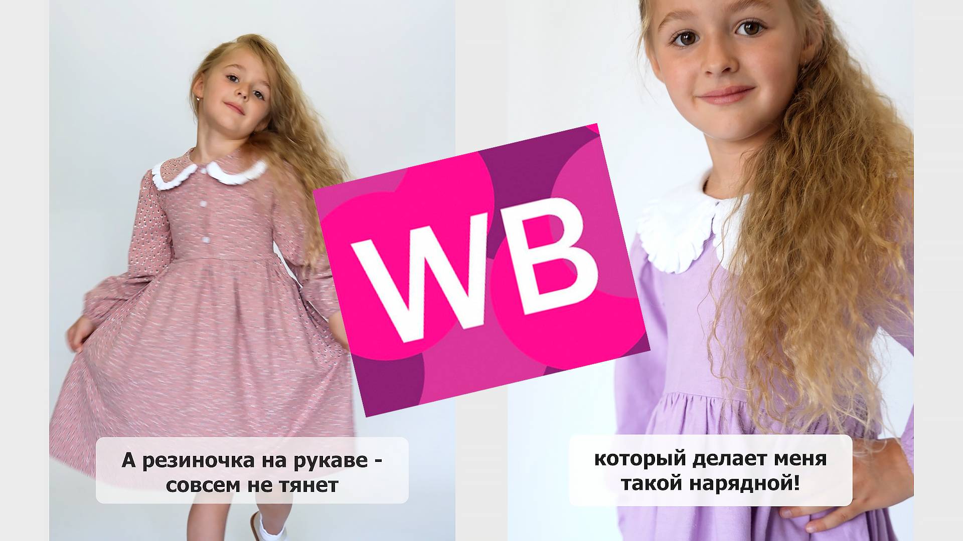 Карточка Wildberries