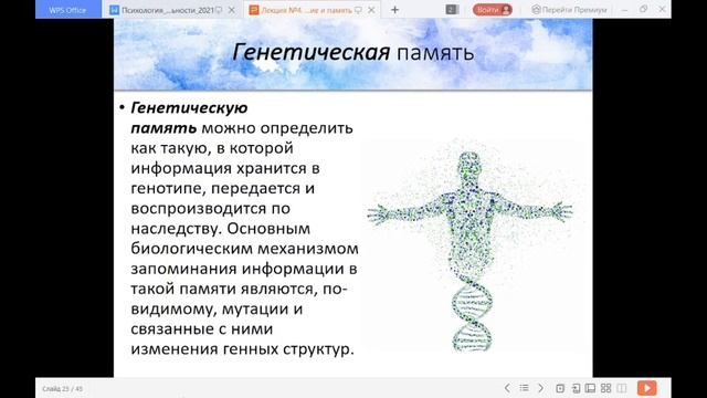 8:00 Основы медицинской психологии