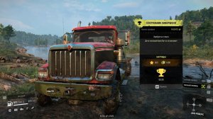 SnowRunner Состязание Храбрость и отвага за 0:30 на Internarional HX 520