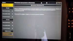 Скинуть настройки меню с эхолота Solix, Apex на SD карту