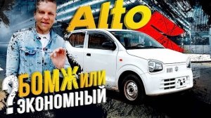 Suzuki Alto: дешевле - только даром!💰Владение кей-каром: страдание😒или кайф?🤤