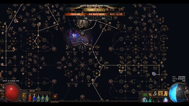 3.23 poe 소환수 불안정 활용 불안불안 엘리빌드 #1 맵핑 시작과 아이템 업그레이드