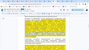 ПП РФ за № 1687 от 12.10.2023 г.   О не действии Постановлений Совмина СССР.  /2023/ХII/26/