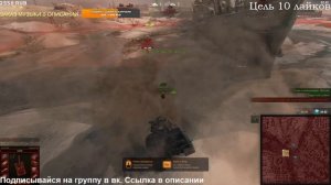 Мир танков. Стальной охотник Возрождение Г_Nidin_ Team