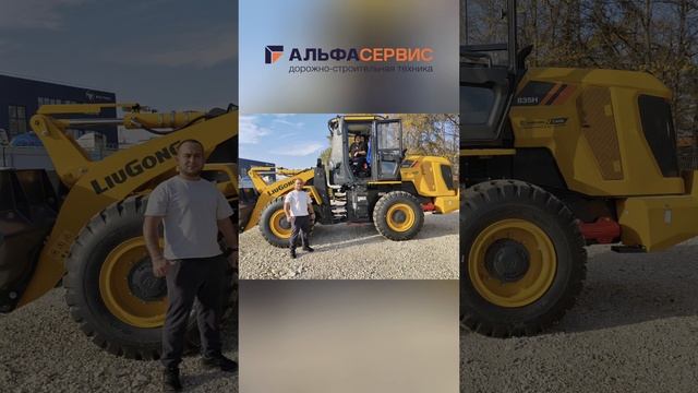 🎉 Продолжаем делиться отгрузками LiuGong