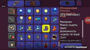 Взломанная террария.