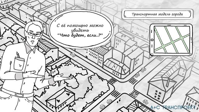 Что такое транспортная модель?