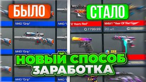 НОВЫЙ СПОСОБ ТРЕЙДА НА АРЕНДЕ В STANDOFF 2 | ТРЕЙД В СТАНДОФФ 2