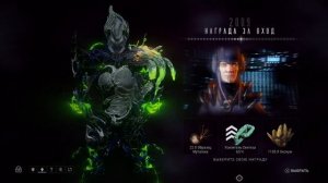 2009 день | награда за вход | Варфрейм | warframe