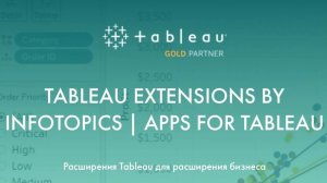 Вебинар. BI акселерация для пользователей Tableau на платформе Exasol