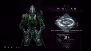 2132 день | награда за вход | варфрейм | warframe