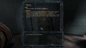 STALKER : Чужой среди чужих: Эпизод II ► Продолжение