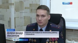 ВГТРК Волга. Сюжет о победителе регионального этапа Всероссийского конкурса "Народный участковый"