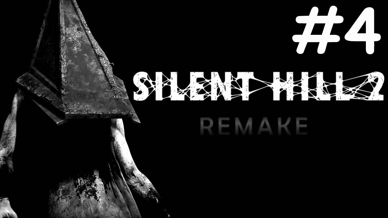 silent hill 2 remake прохождение # апартаменты Блу-Крик [4]