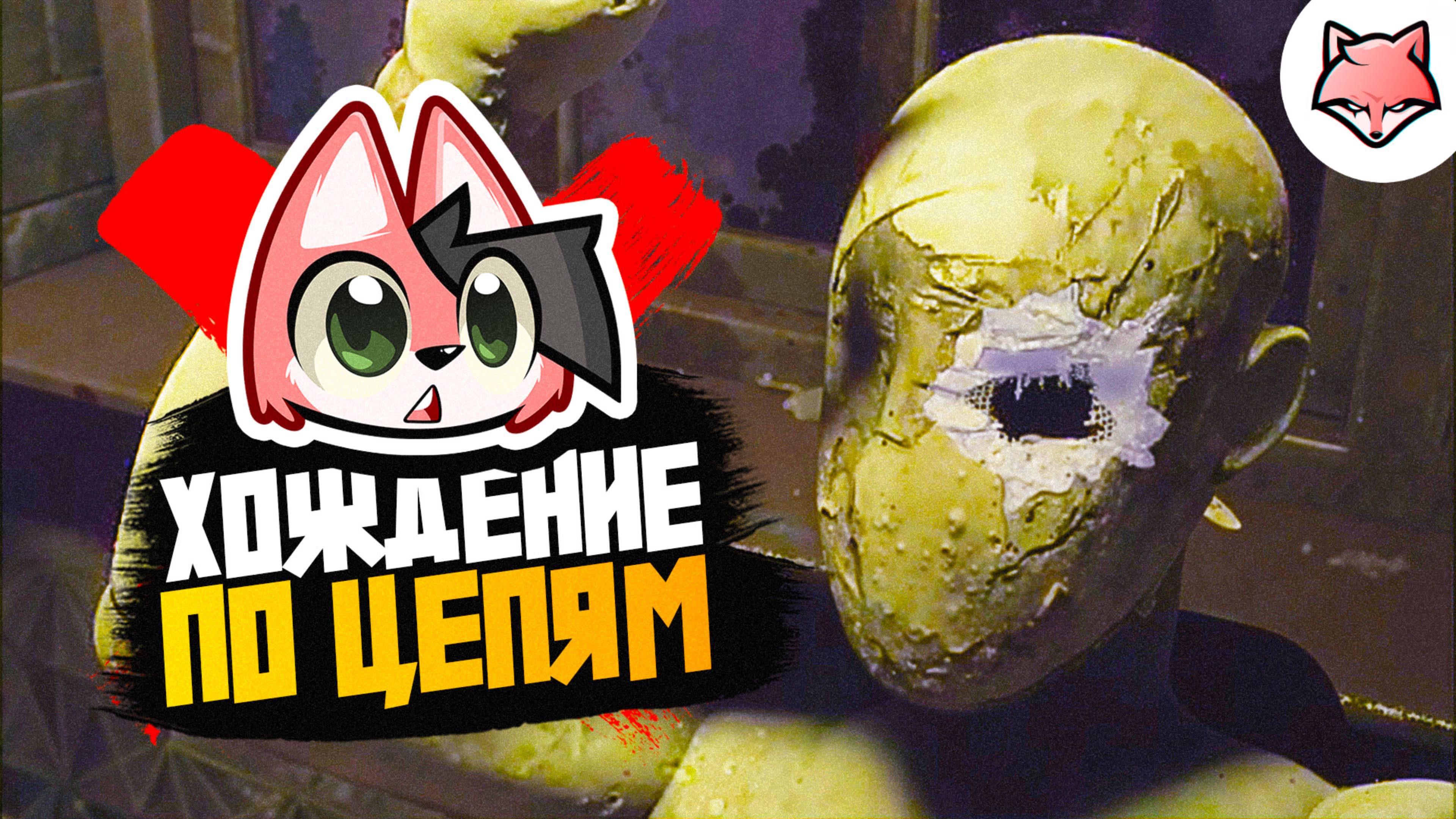 ХОЖДЕНИЕ ПО ЦЕПЯМ ► Silent Hill 2 Remake #12