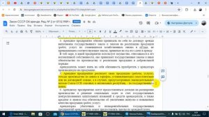 Арендные предприятия,  Названия, Торговый флаг,  Консульские щиты и аккредитация.   /2024/IV/25/